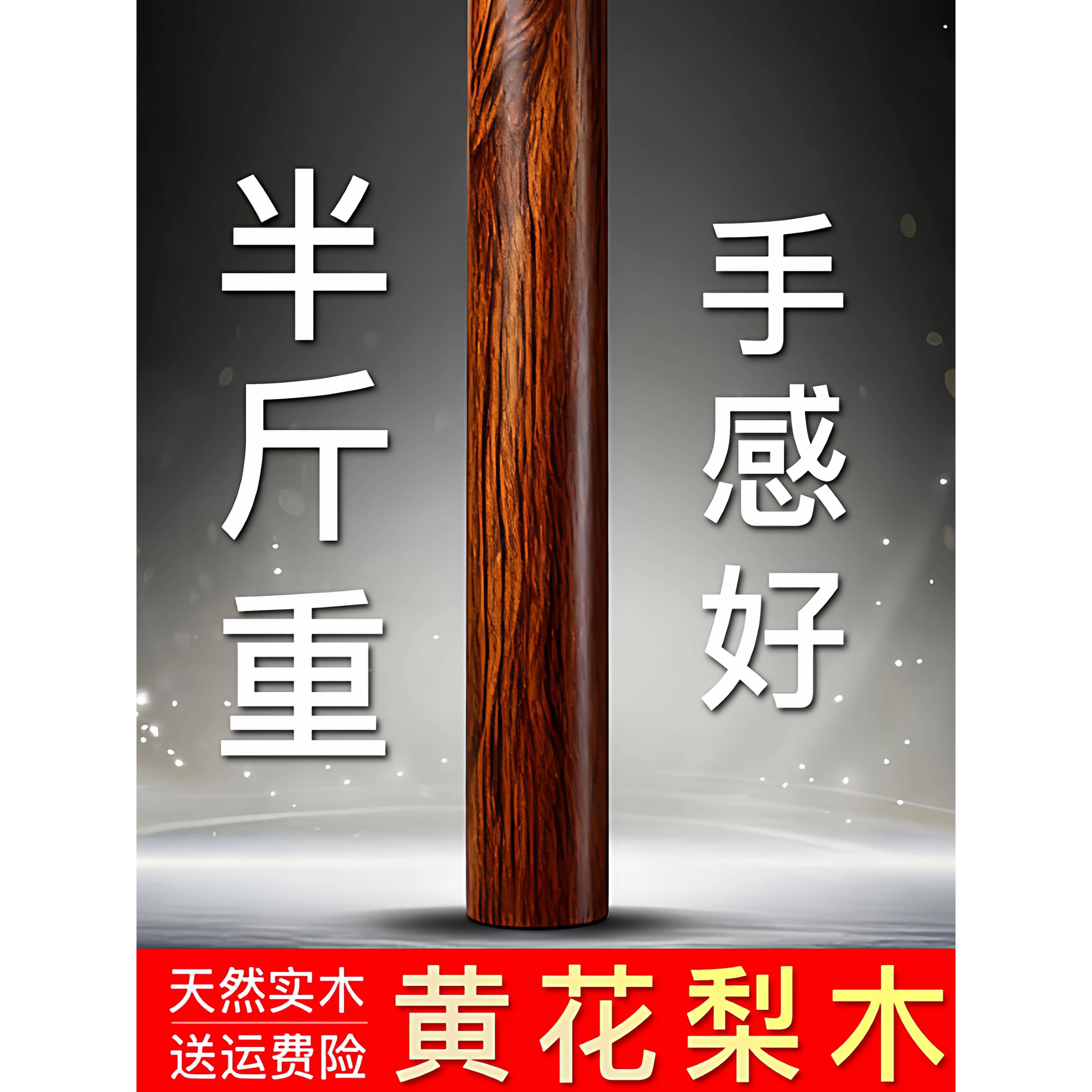 黄花梨木擀面杖红木家用大小号饺子皮擀面棍赶面棍食品级擀面条