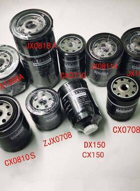 东方红拖拉机配件柴油滤芯机油滤芯JX0818/CX0708原厂全车滤芯