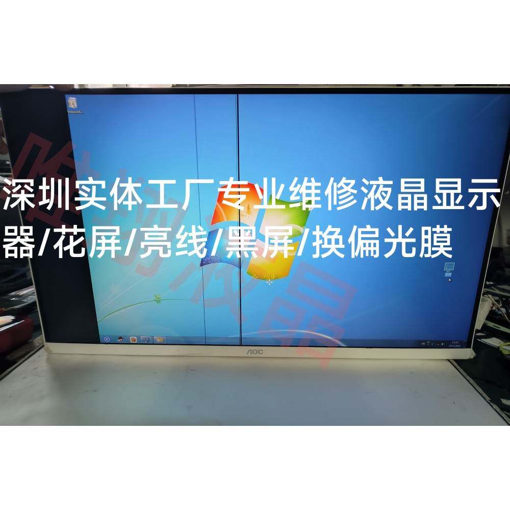 深圳维修一体机电脑液晶显示器广告机花屏亮线黑屏显示器换偏光膜