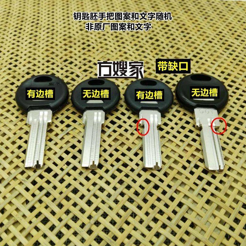 FAL103 适用胶901 分左右 边槽 缺口 钥匙胚 钥匙胚子 方嫂家