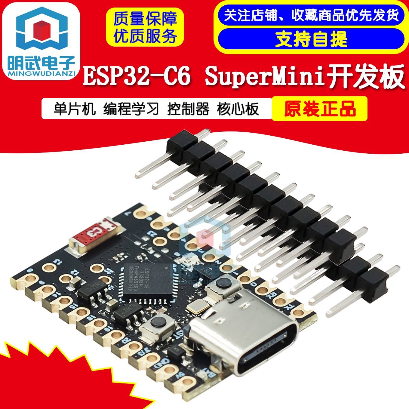 ESP32-C6 SuperMini开 发板 单晶片 程式设计学习 控制器 核心板