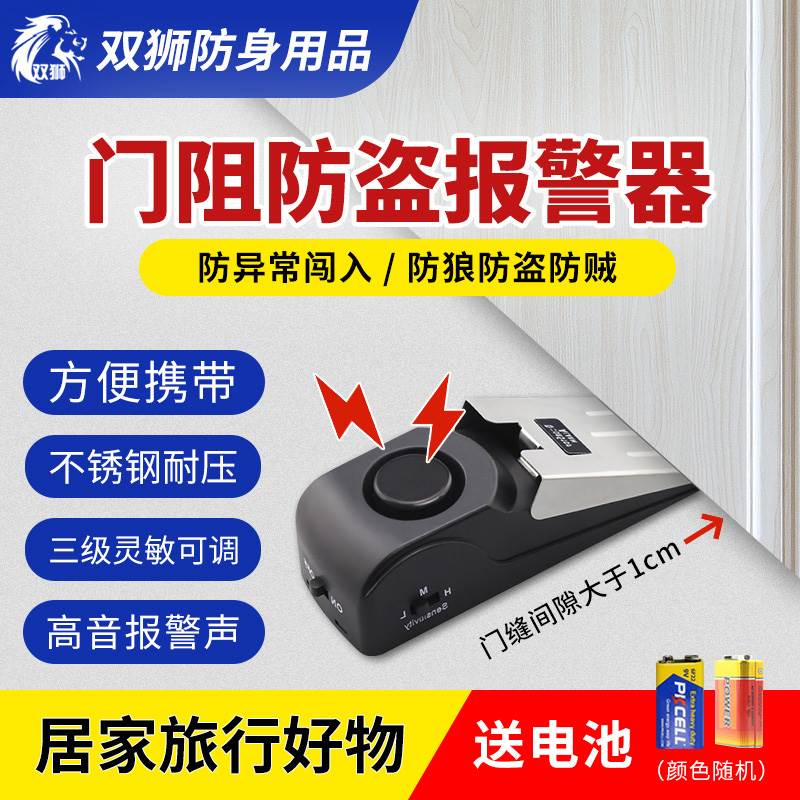 阻门器家用防盗女生门阻器抵门挡酒店旅行顶门神器独居防身报警器