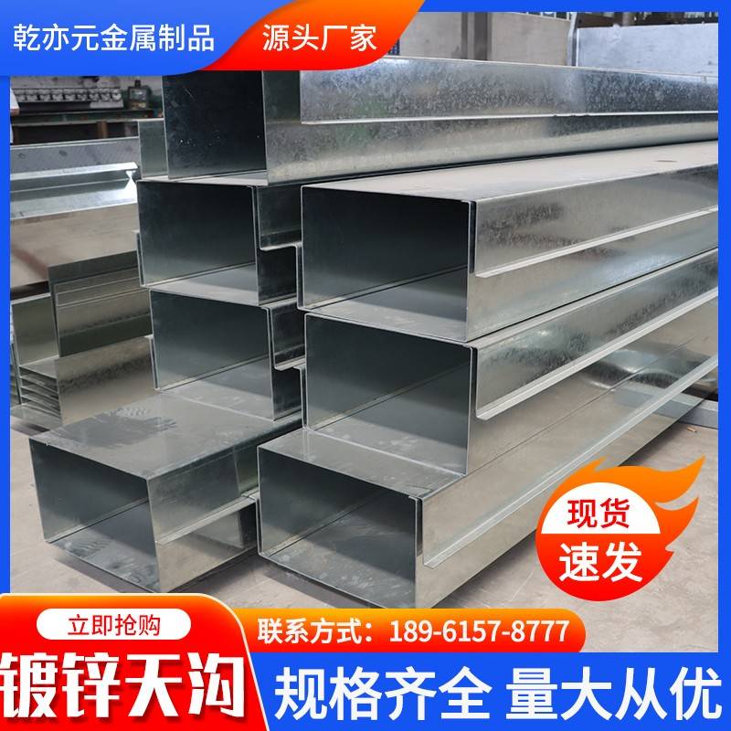 天沟镀锌雨水槽厂房彩钢结构钢凹槽檐沟铝合金水沟加厚U型排水槽