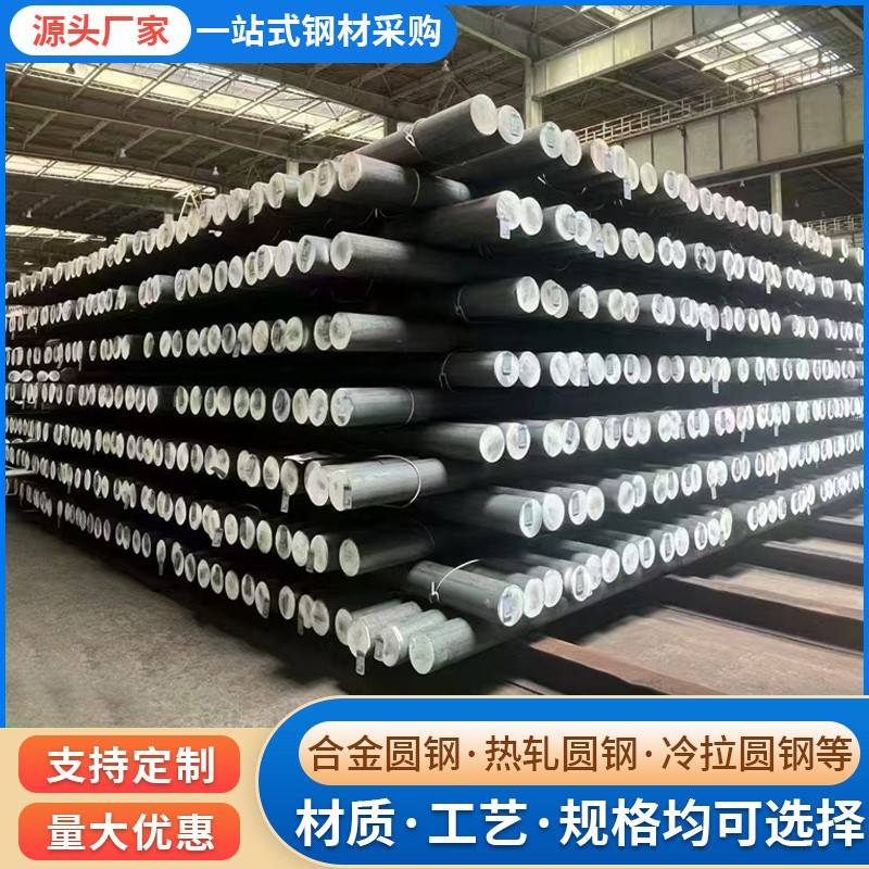 40crni2moa圆钢12cr18ni9圆钢q345冷拉圆钢q390cq355neq345圆钢