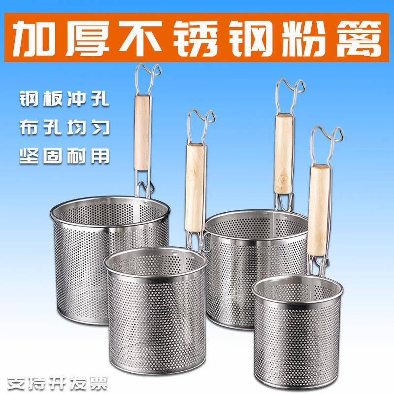 不锈钢漏勺煮面漏网商用麻辣烫过滤网拌面勺笊篱烫菜篓大漏勺粉篱