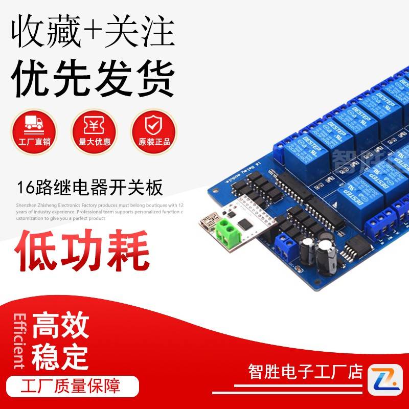 16路 5V12V24V USB控制板继电器模块电脑控制开关免驱带光耦 互锁