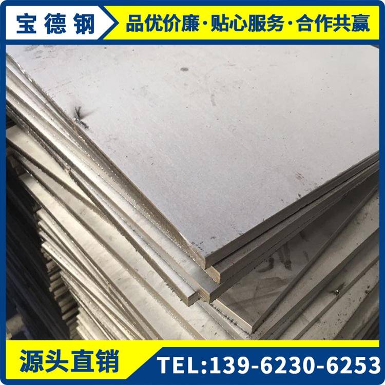 不锈钢 SUS304系 316系 309S 310S 321 904L 2205 C276 钢板 圆棒