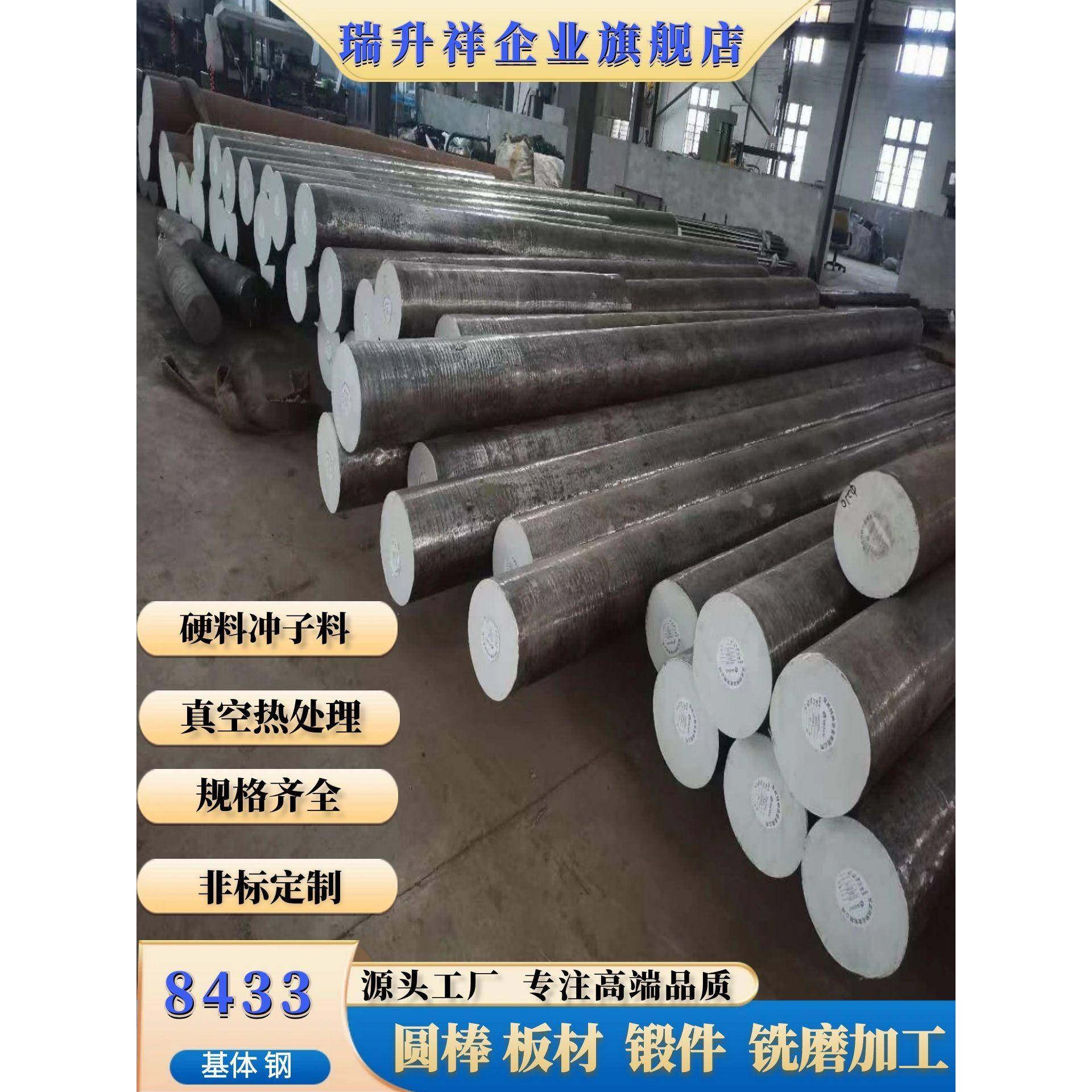 模具钢8566板材 LG 8433圆钢 锻件 65Nb圆棒 板料含铌基体工具钢