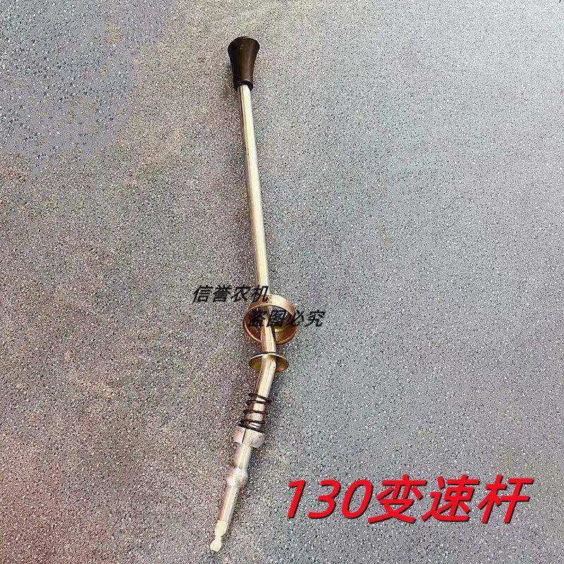 130变速箱主变速杆主操纵杆拖拉机配件农用汽车配件变速箱配件
