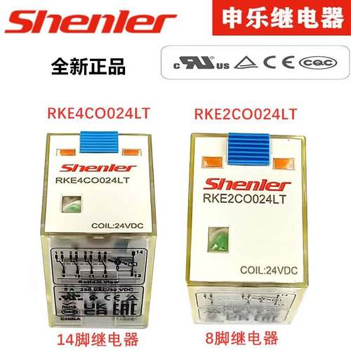 申乐中间继电器RKE2C0024LT小型RKE4C0024LT 底座SYF08A SKF14A-E