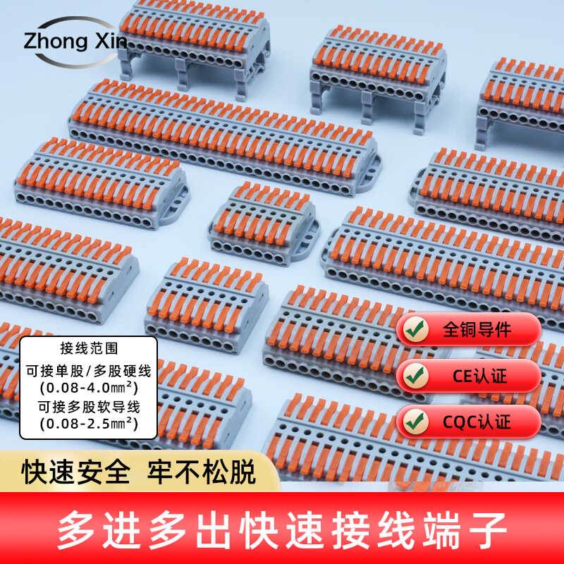 多进多出KV223-2P3P6P快速接线端子排电线接线对接头可固定式带耳