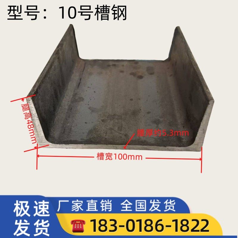 槽钢u型钢可零切c型钢工字钢方管型材8号10号承重8号国标Q235B