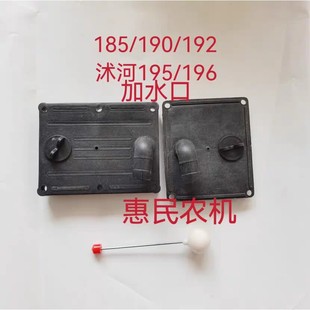 196柴油机加水口水箱上盖通用款 水箱盖水漏斗185 ZH195 192 190