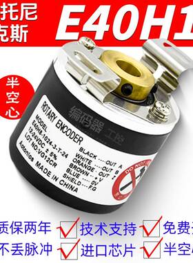 E40H12奥托尼克斯编码器 E40H8/E40H10编码器3-T-24/3-N-24/6-L-5