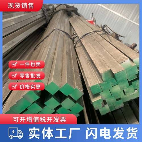 A3冷拉方钢45号扁铁条16x20*146实心30x15扁钢70x80*45x90x32型材