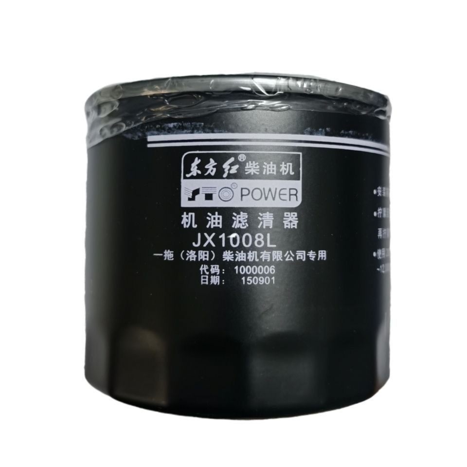 东方红JX1008L拖拉机农机配件东方红专用机油滤芯机油滤清器