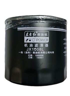 东方红JX1008L拖拉机农机配件东方红专用机油滤芯机油滤清器