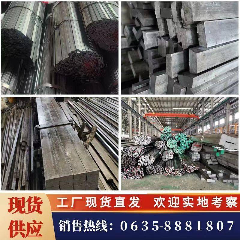 Q345B Q355B冷拉扁钢方钢40Cr/42CrMo/65Mn/Gcr15冷拔方钢扁钢
