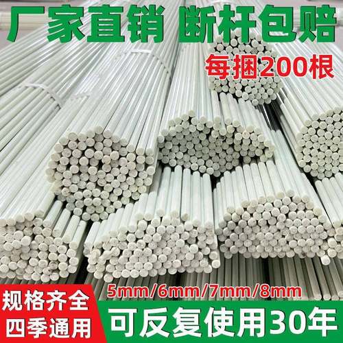 大棚支架拱杆育苗拱棚蔬菜玻璃纤维杆保温户外支撑植物温室花棚架