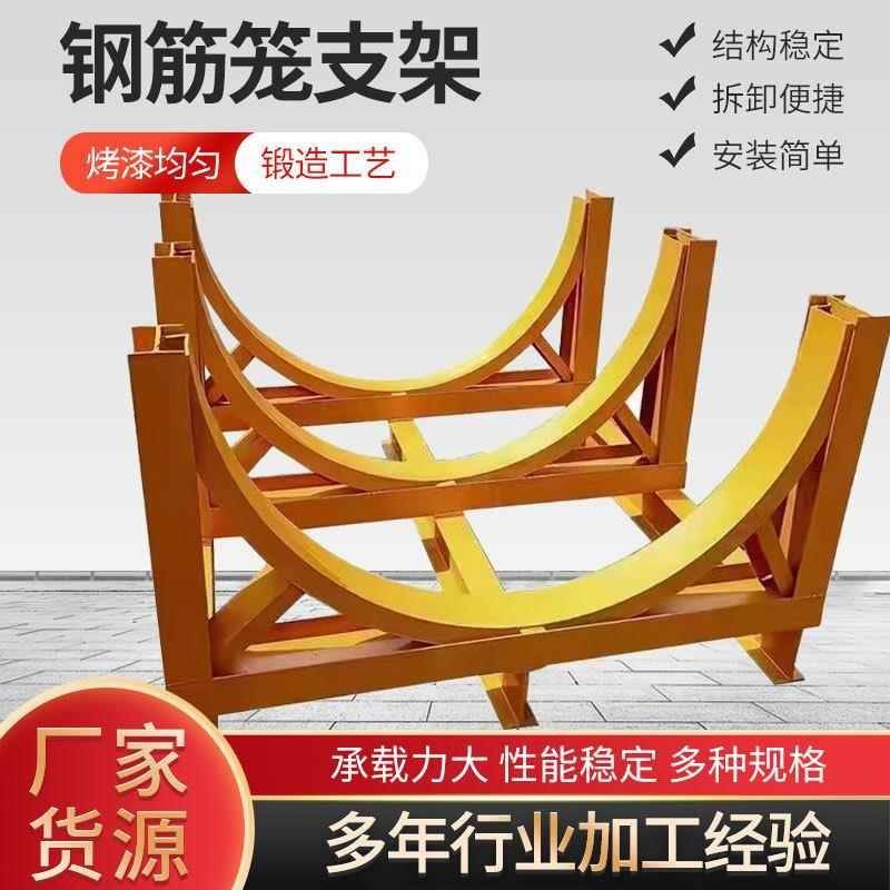 钢筋堆放架新款工字钢支架存放架钢筋胎架钢筋笼支架钢筋笼定位架
