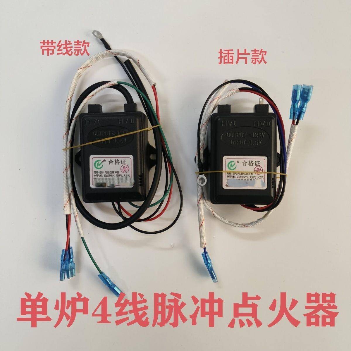 家用燃气灶炉具脉冲单点火电子控制器百威长威通用型厨房燃具配件