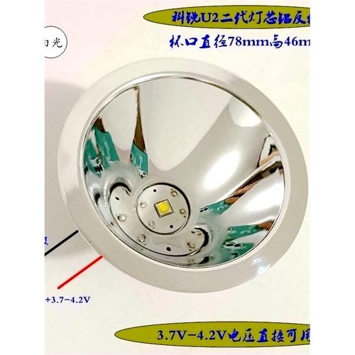 铝灯杯聚光大光斑户外LED手电筒矿灯头灯反光杯修理配件强光超亮