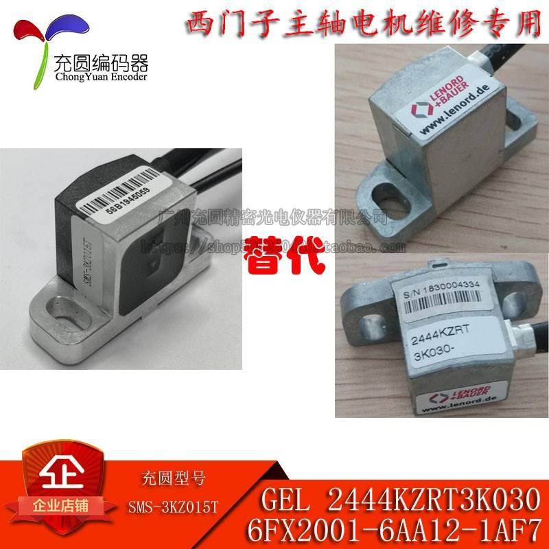 GEL2444KZRT3K030/GEL2444Y069/6FX2001-6AA12主轴电机编码器替代