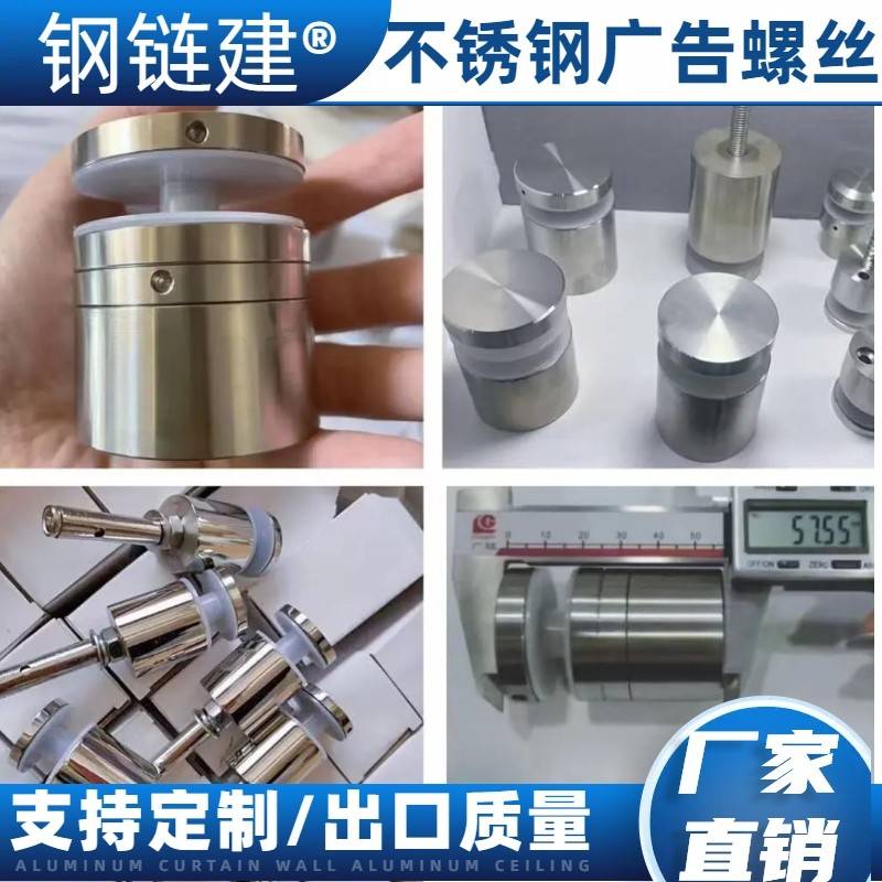 304不锈钢实心广告钉楼梯扶手侧挂可调节玻璃夹非标定制螺丝配件