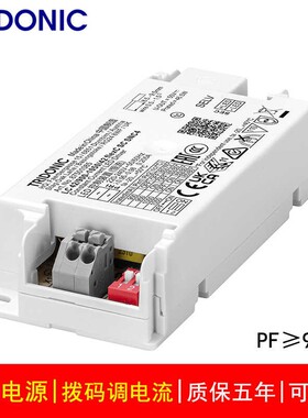 TRIDONIC锐高LED灯电源控制器10W17W25W36W42W驱动SNC4恒流无频闪