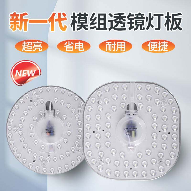 品牌正品led吸顶灯芯灯板改装光源模组圆形节能灯珠灯泡家用灯盘