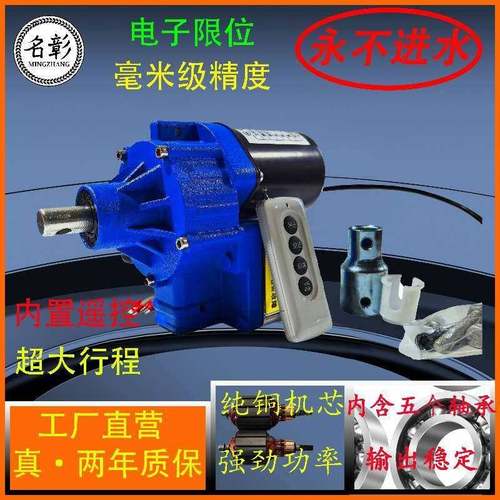 养殖种植大棚电动卷膜器卷膜电机电源24V220V卷膜器4G放风机包邮