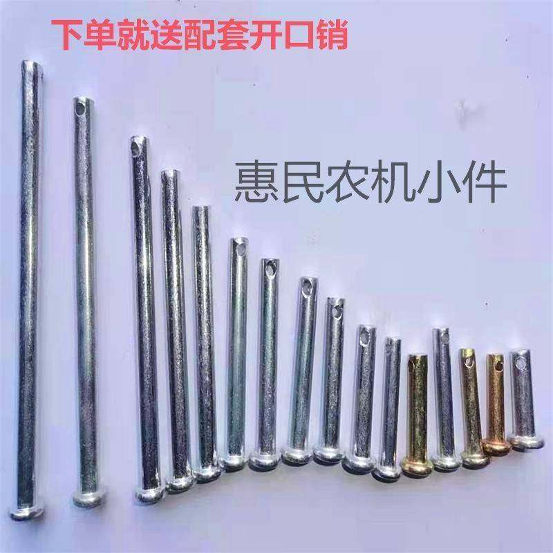5m6m销钉大全农用三轮车电动三轮车厢铰炼销钉平头销钉销轴