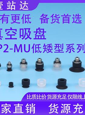 真空吸盘ZP2-TB02 035 04 05 06 08 10 15MUN MUS MUGS-A3/H5/B5