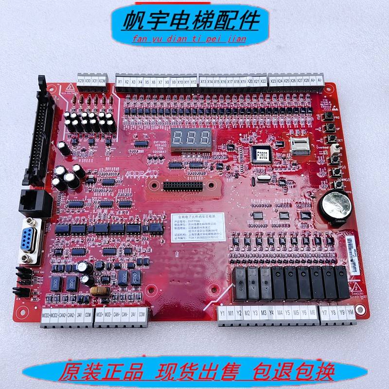 德奥DVF7000电梯配件主板 VER01325 02010647 DEAO ELEVATOR