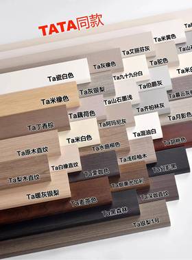 tata木门踢脚板实木踢脚板素绵色绒灰色瓷白丁香棕黑森林羽白