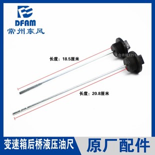 504 604 704 常州东风拖拉机配件大全304 904油尺 454 804 原 404