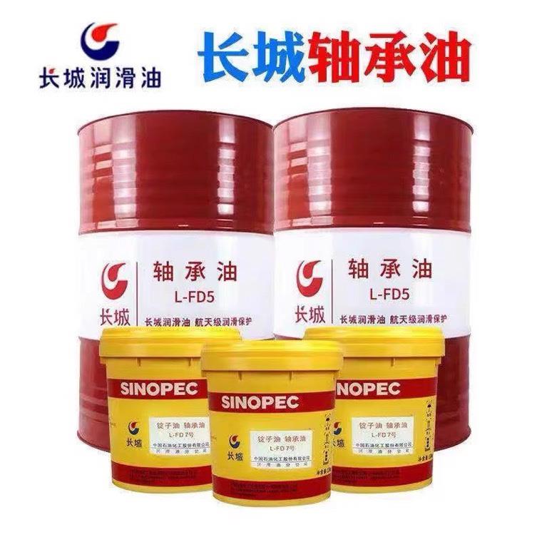 长城轴承油L-FD2#3#5#7#10#15机床主轴冷却轴承侵泡锭子油16L200L