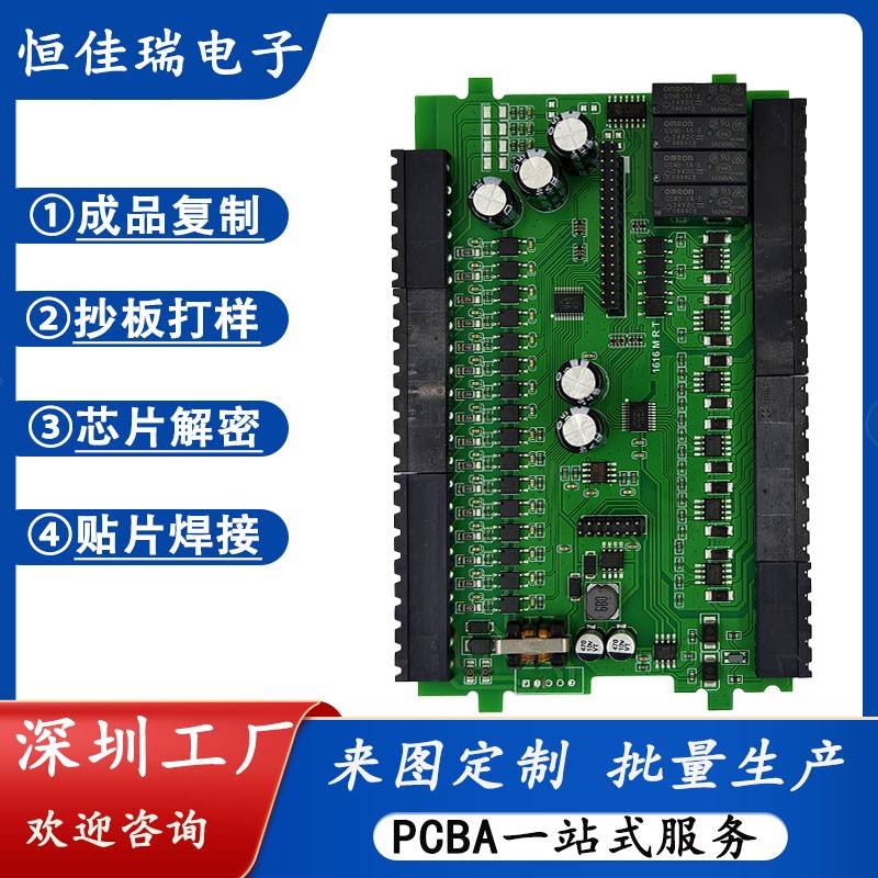 PCB电路板定制开发制作线路板焊接单片机设计解密抄板打样画图