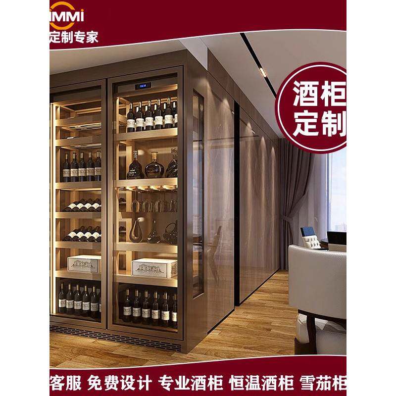 需定制不锈钢酒柜定制恒温酒柜商用家用高端白酒红酒展示柜雪茄柜