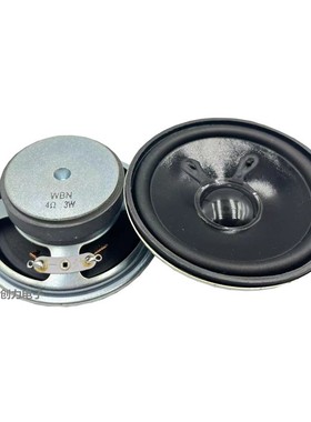 4R3W 77mm防水喇叭扬声器4欧3瓦外磁橡皮边户外蓝牙音响3寸喇叭