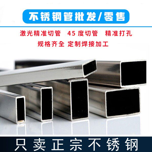 304不锈钢方管矩形管扁管亮面装饰管工业焊管厚壁不锈钢无缝方管
