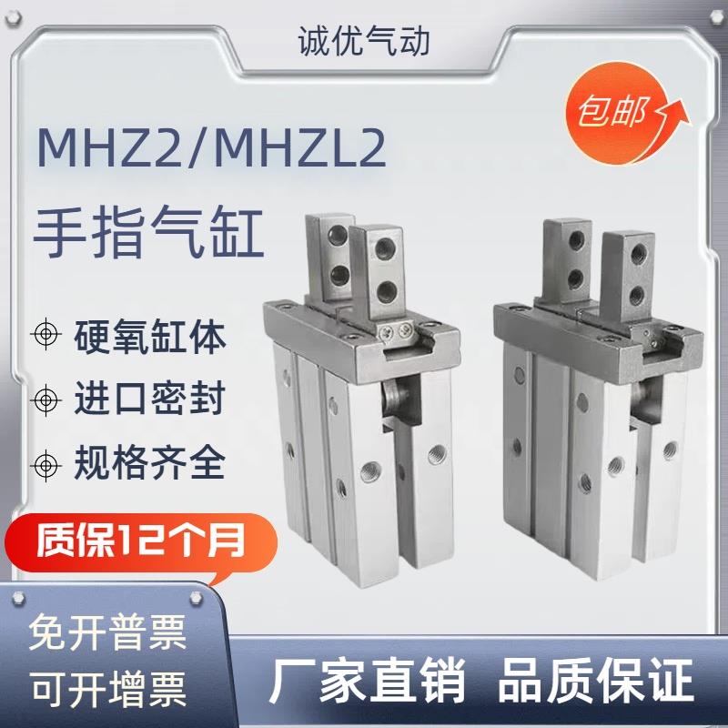 MHZ2手指气缸气爪平行夹爪气动HFZ-小型夹具MHZL2-6D-10D-16D-20S