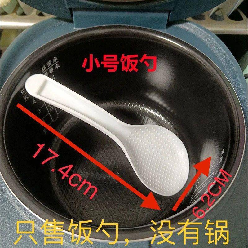 小饭匙小号饭匙家用短款不粘短柄1.8L2升电饭锅小饭铲米饭勺子