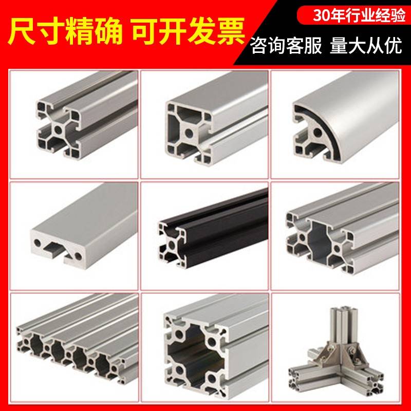 铝型材框架角铝型材4040定制加工铝合金型材配件40×40工业铝材