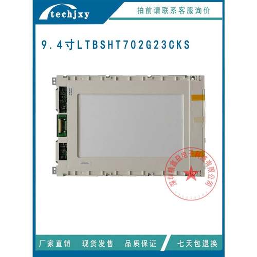 LM64183P，LM64P839，LTBSHT356G17CKS，LTBSHT702G23CKS屏商议价