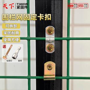 围栏网卡扣刀片刺绳骑马卡铁丝网固定垫片网夹网片M卡子固定配件