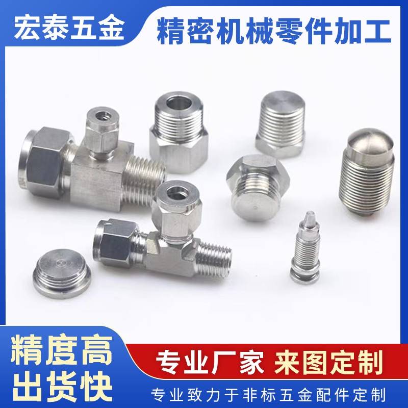 cnc机加工数控车床铝合金不锈钢铜五金精密机械零件非标订制定做