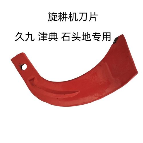 旋耕机刀片 245型 175型 195型 225型 耐磨抗断 3厘米2.5厘米