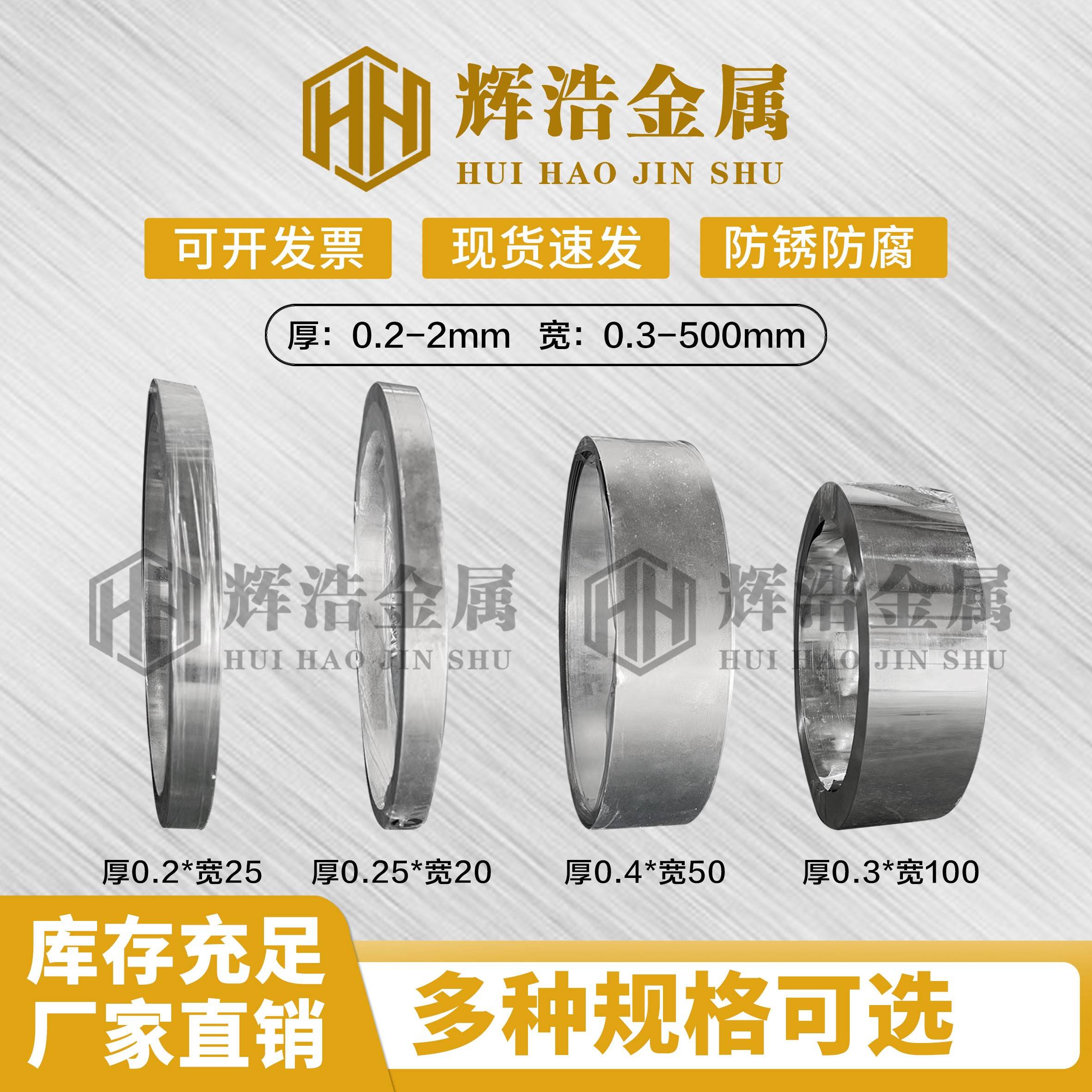 薄白铁皮镀锌铁皮片卷板钢带打包带铁片长条加工防锈定制铁皮压条