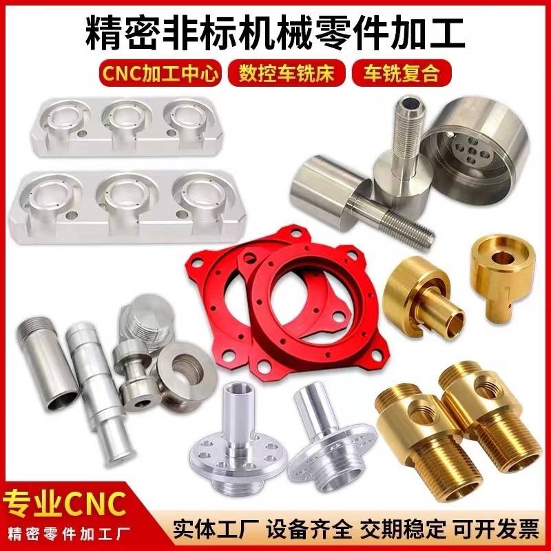 机械零件加工五金配件打样CNC铣床车床加工金属铜 不锈钢 铝材